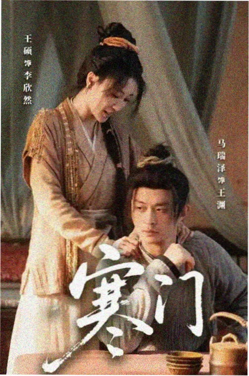 雾港线 免费高清电视剧在线观看海报